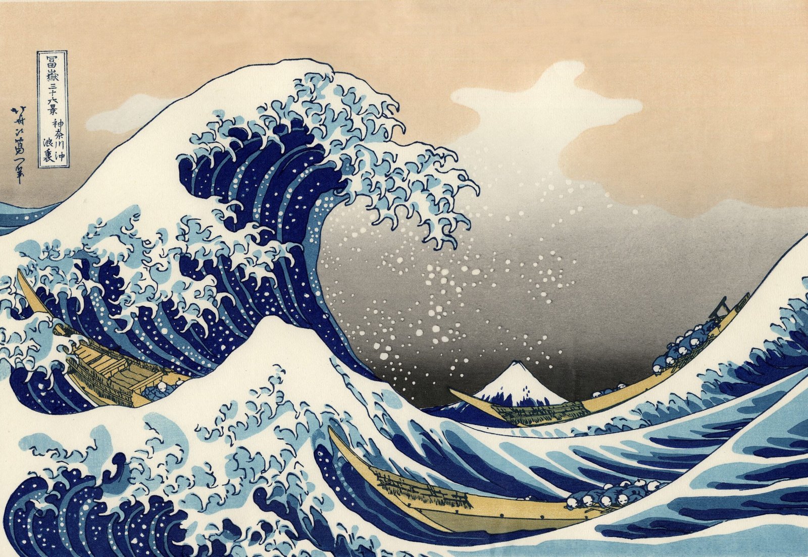 Katsushika Hokusai, The Great Wave off Kanagawa, c. 1831 — a towering wave curling over small boats with Mount Fuji beyond